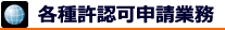 横浜市緑区行政書士