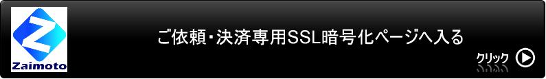 横浜市緑区行政書士